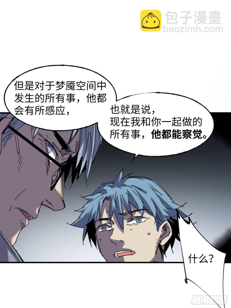 第55话：解脱(1/2)-第56话