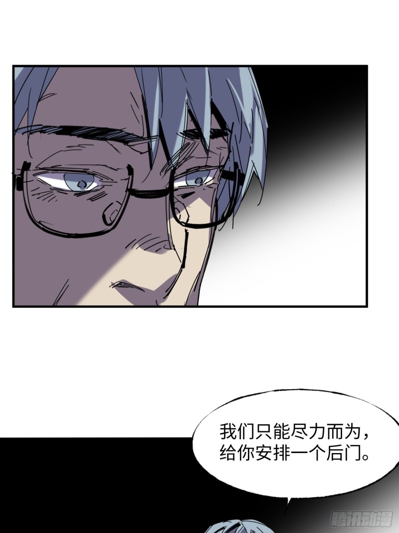 第55话：解脱(1/2)-第56话