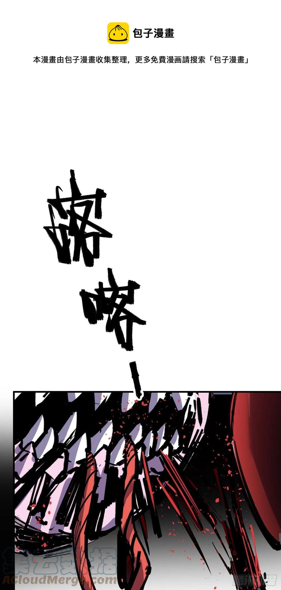 第57话：终点(1/2)-第58话