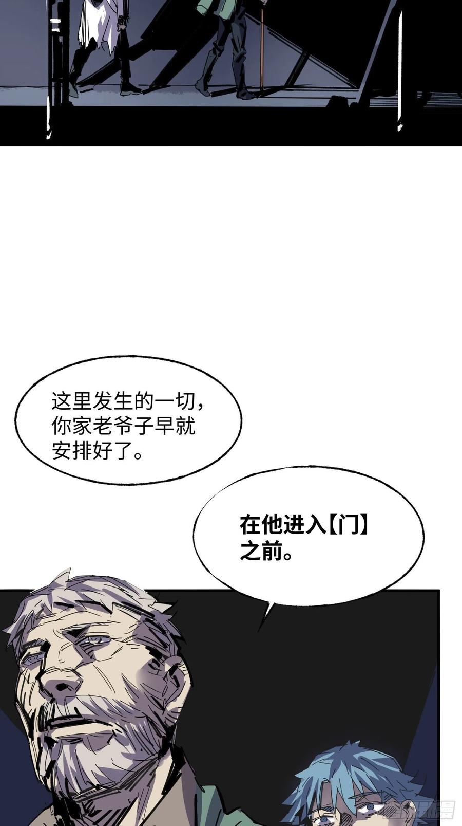 第57话：终点(1/2)-第58话