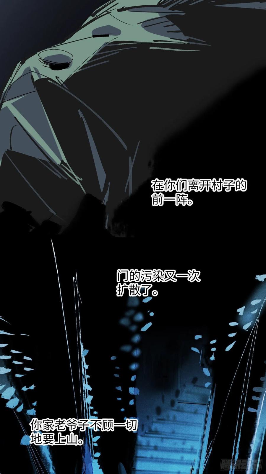 第57话：终点(1/2)-第58话