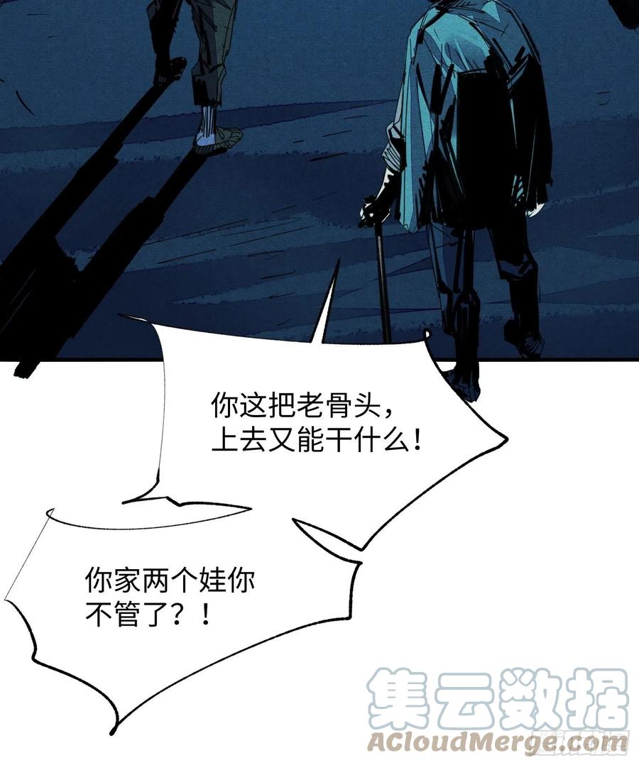 第57话：终点(1/2)-第58话