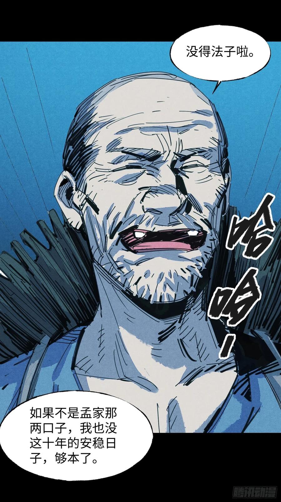 第57话：终点(1/2)-第58话