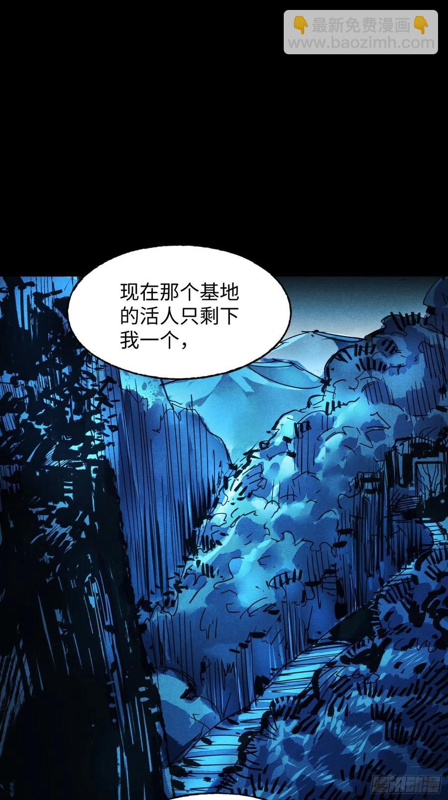 第57话：终点(1/2)-第58话