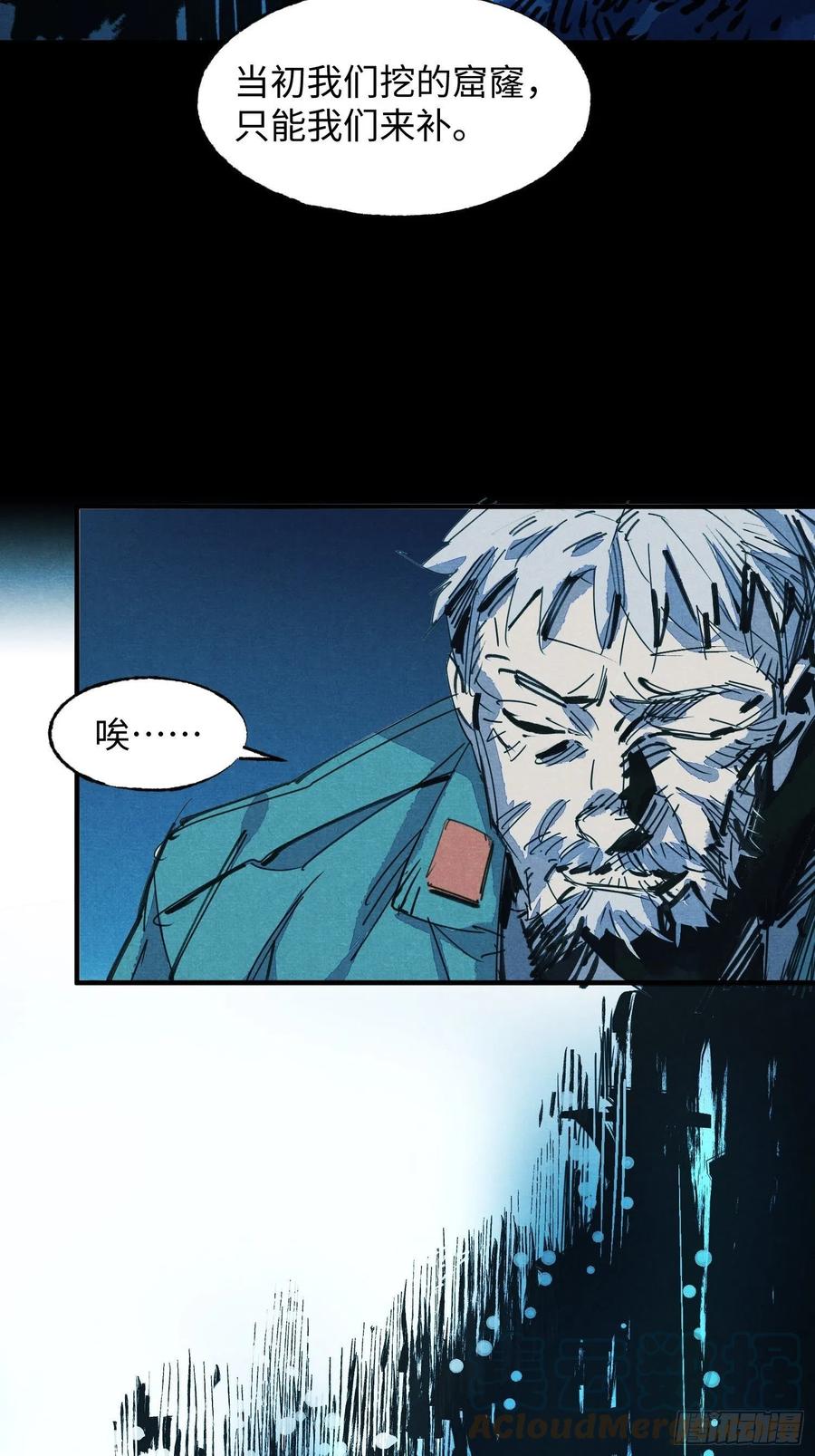 第57话：终点(1/2)-第58话