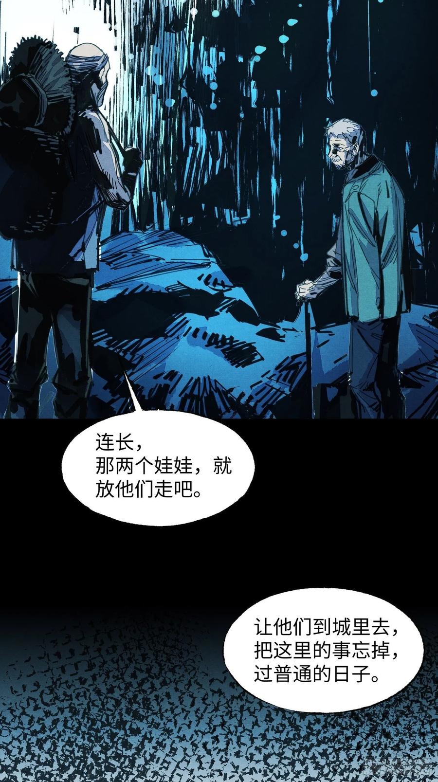 第57话：终点(1/2)-第58话