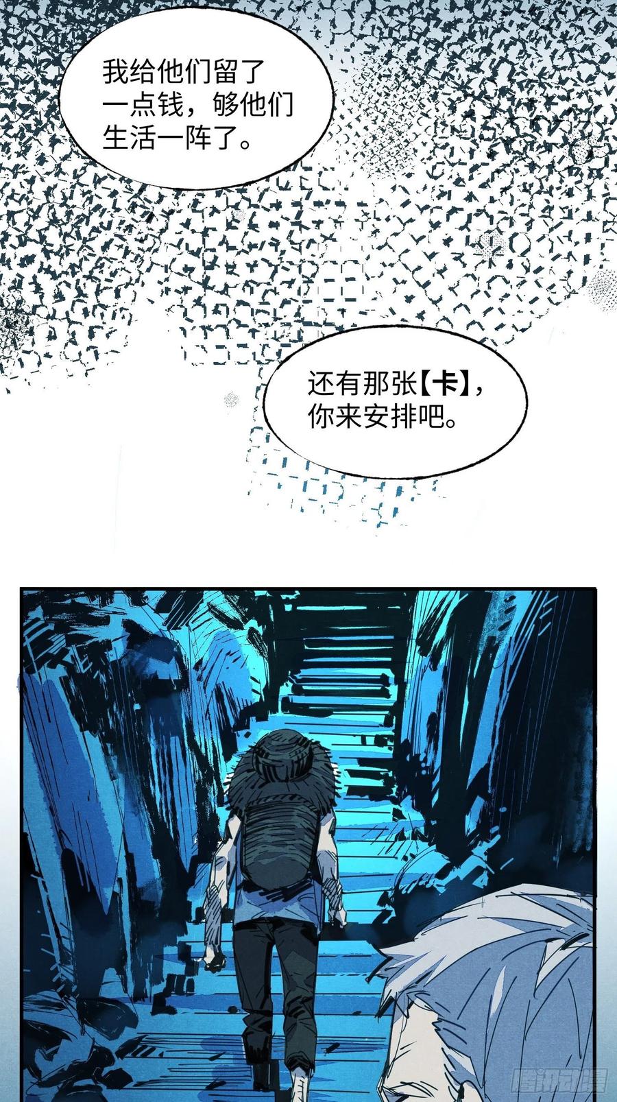 第57话：终点23