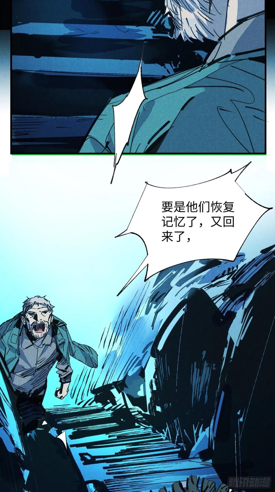 第57话：终点(1/2)-第58话