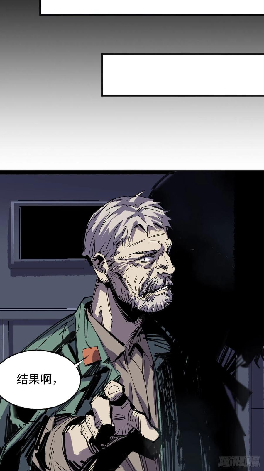 第57话：终点(1/2)-第58话