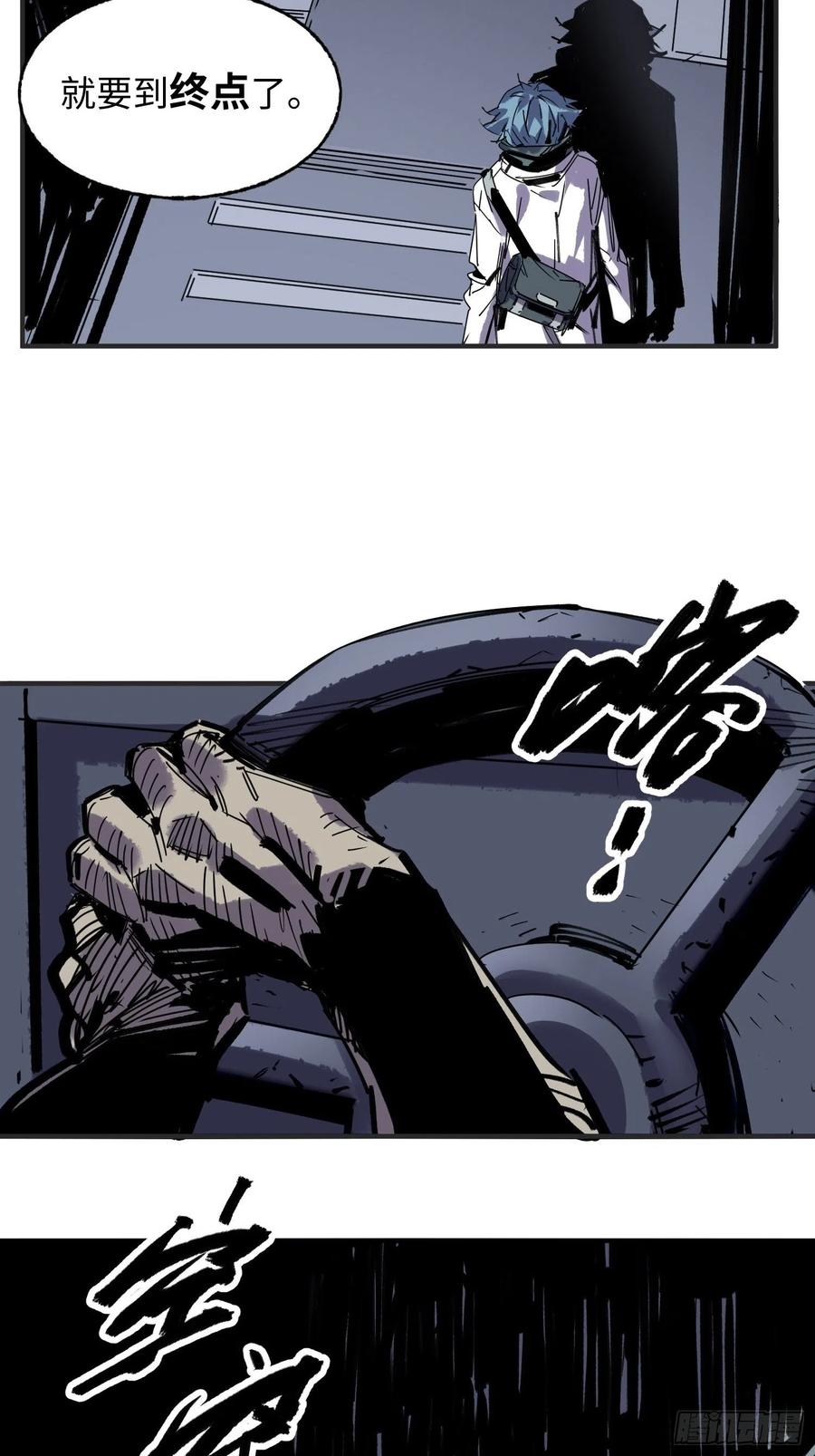 第57话：终点(1/2)-第58话