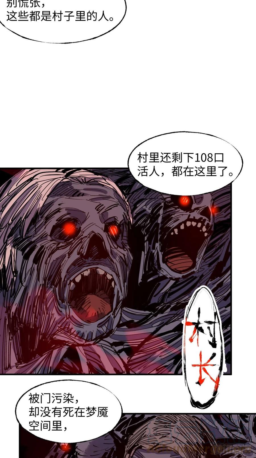 第57话：终点(1/2)-第58话