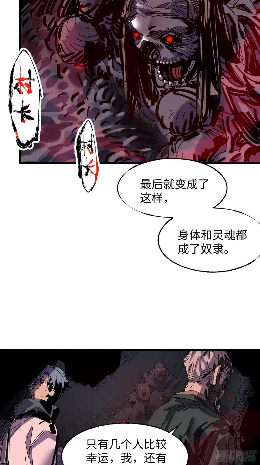 第57话：终点(1/2)-第58话