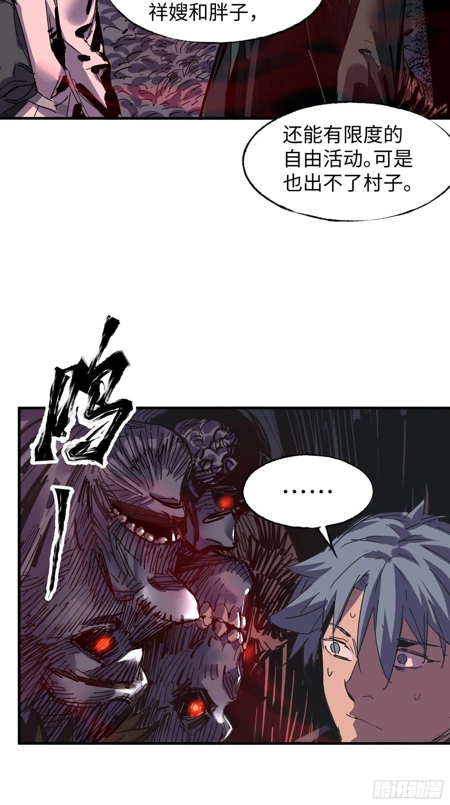 第57话：终点(1/2)-第58话