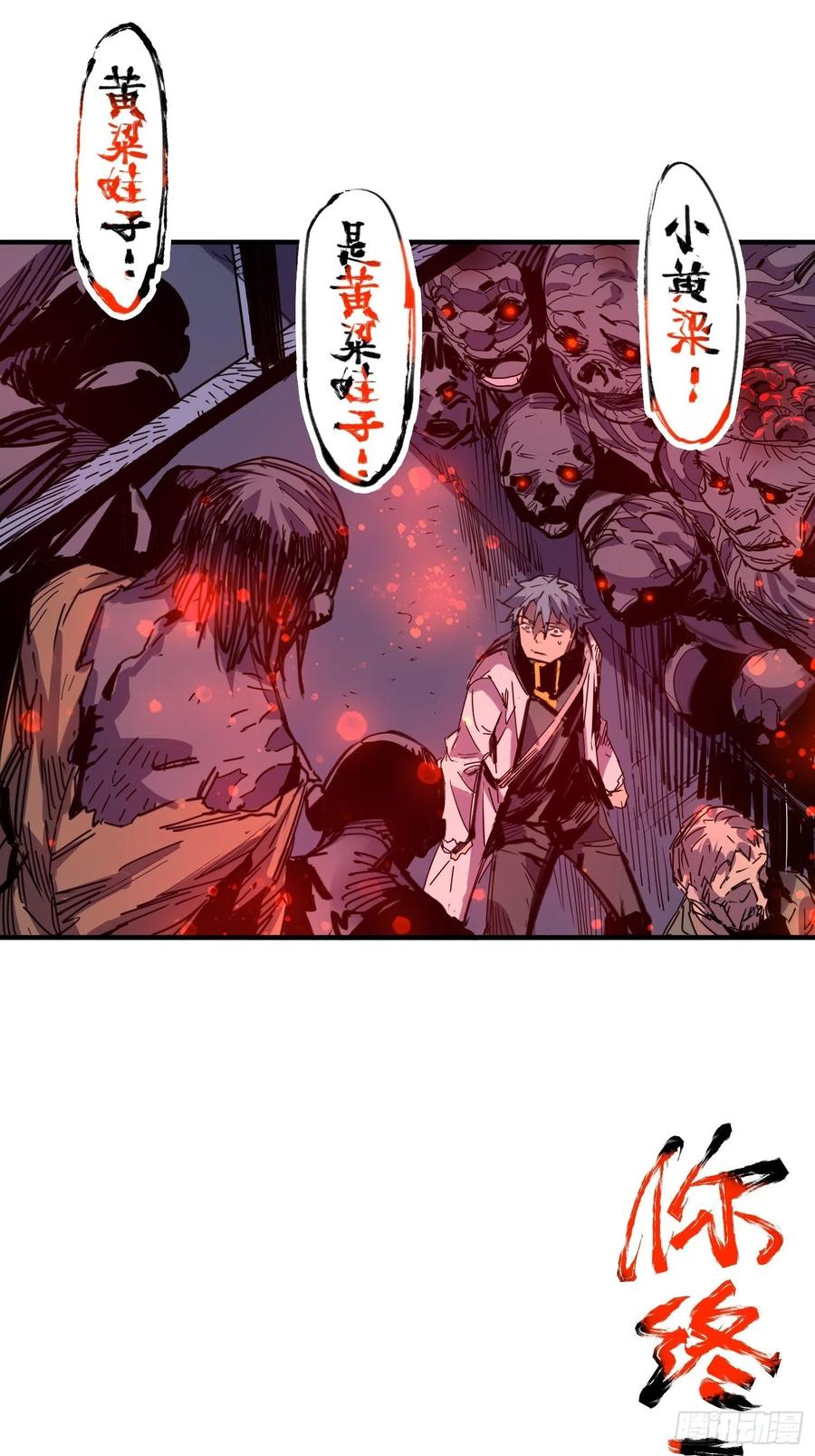 第57话：终点(1/2)-第58话