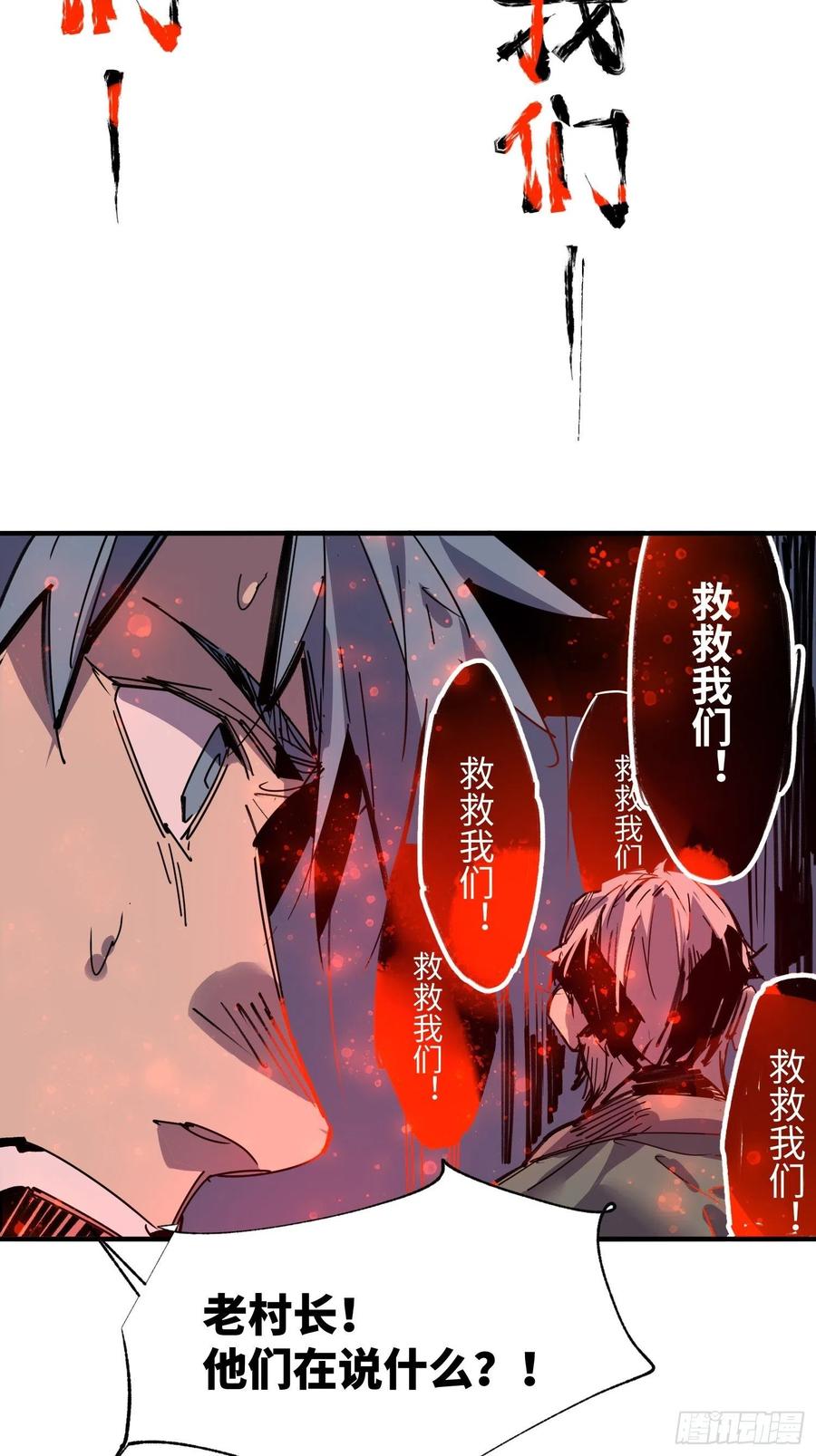 第57话：终点(1/2)-第58话