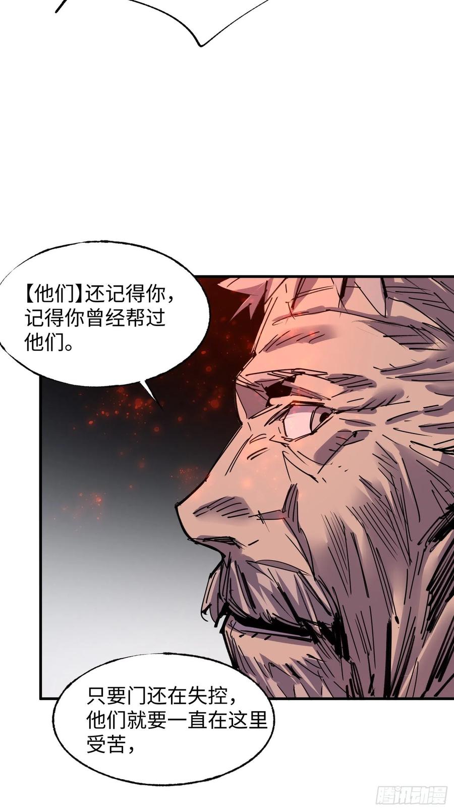 第57话：终点(1/2)-第58话