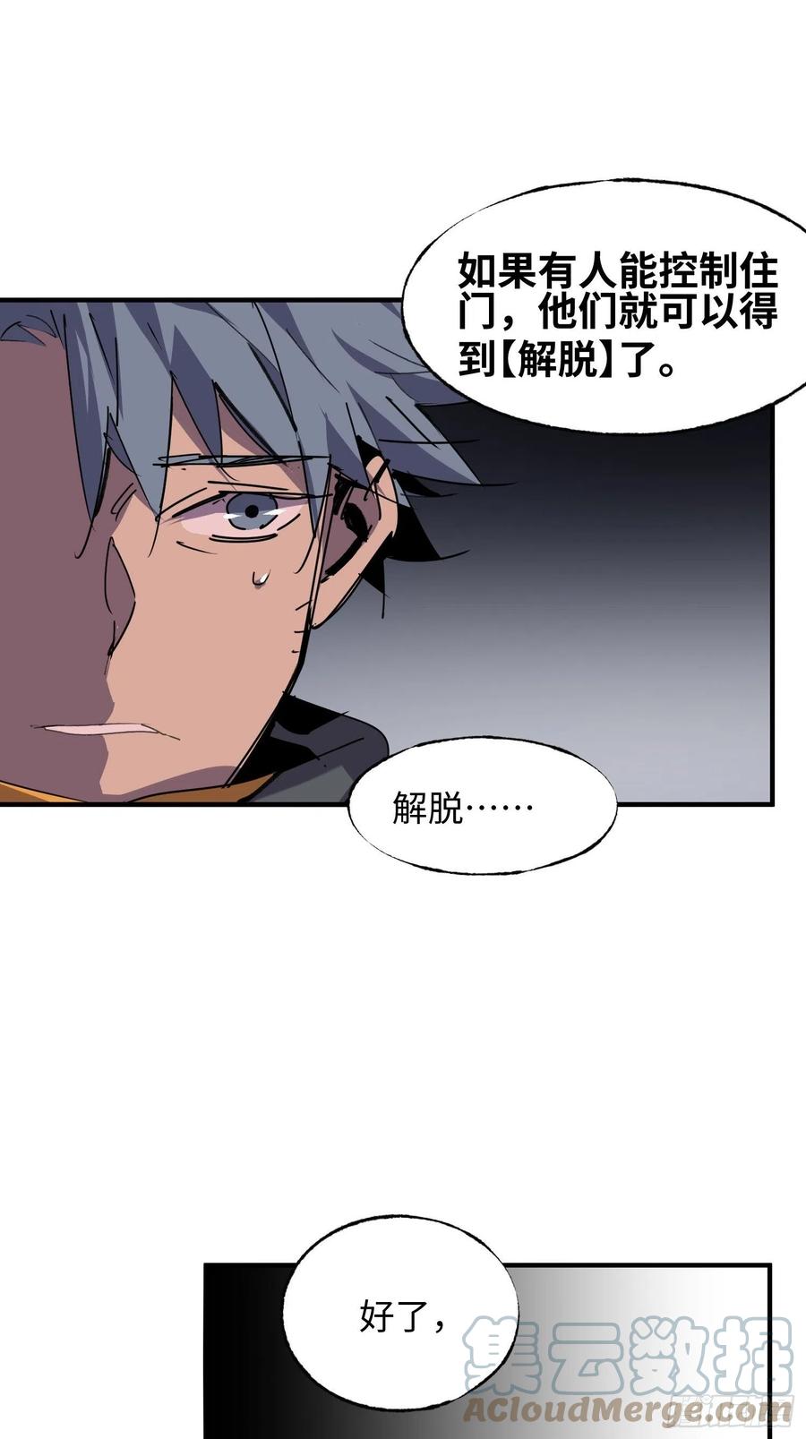 第57话：终点(1/2)-第58话