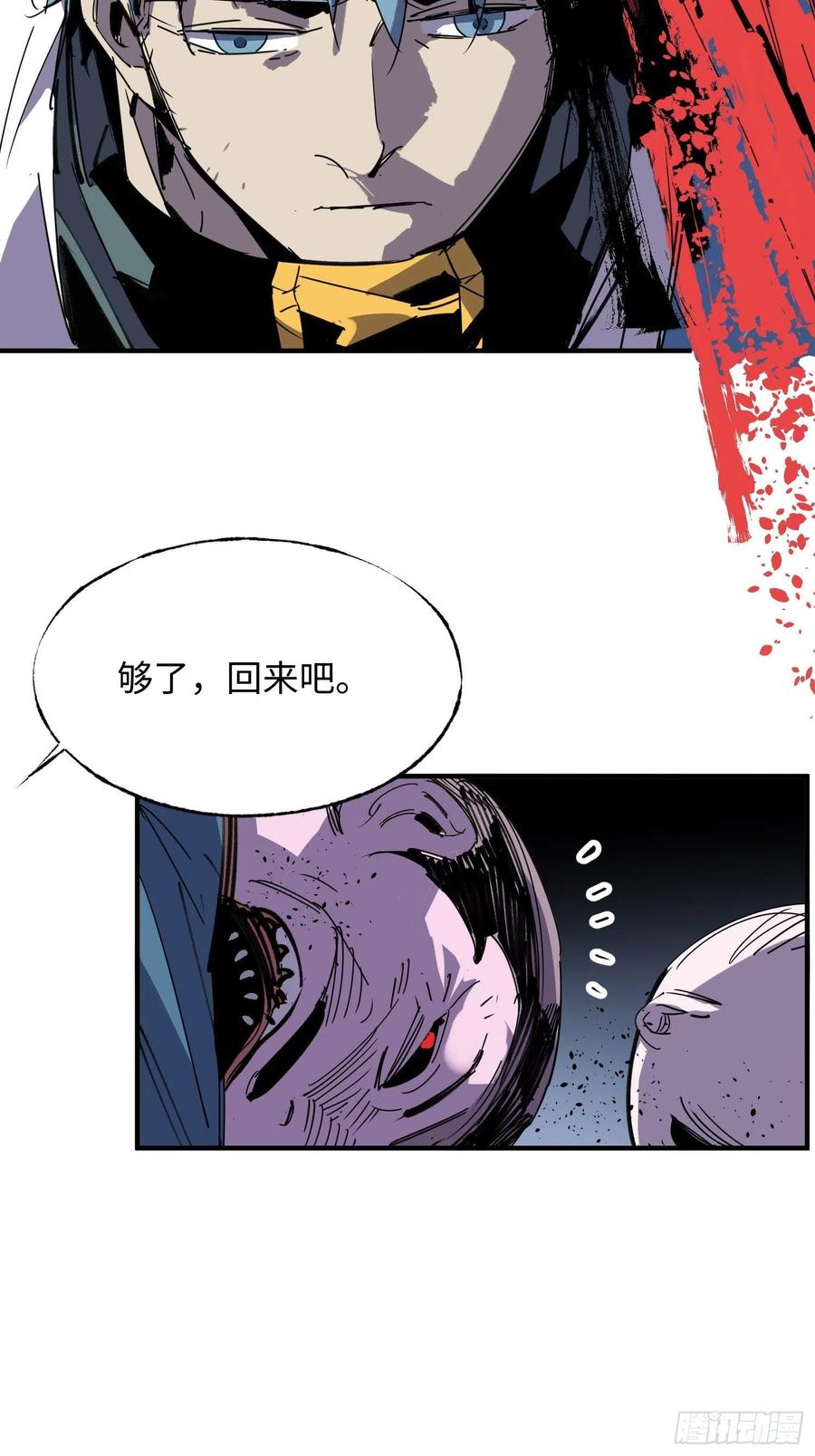 第57话：终点(1/2)-第58话