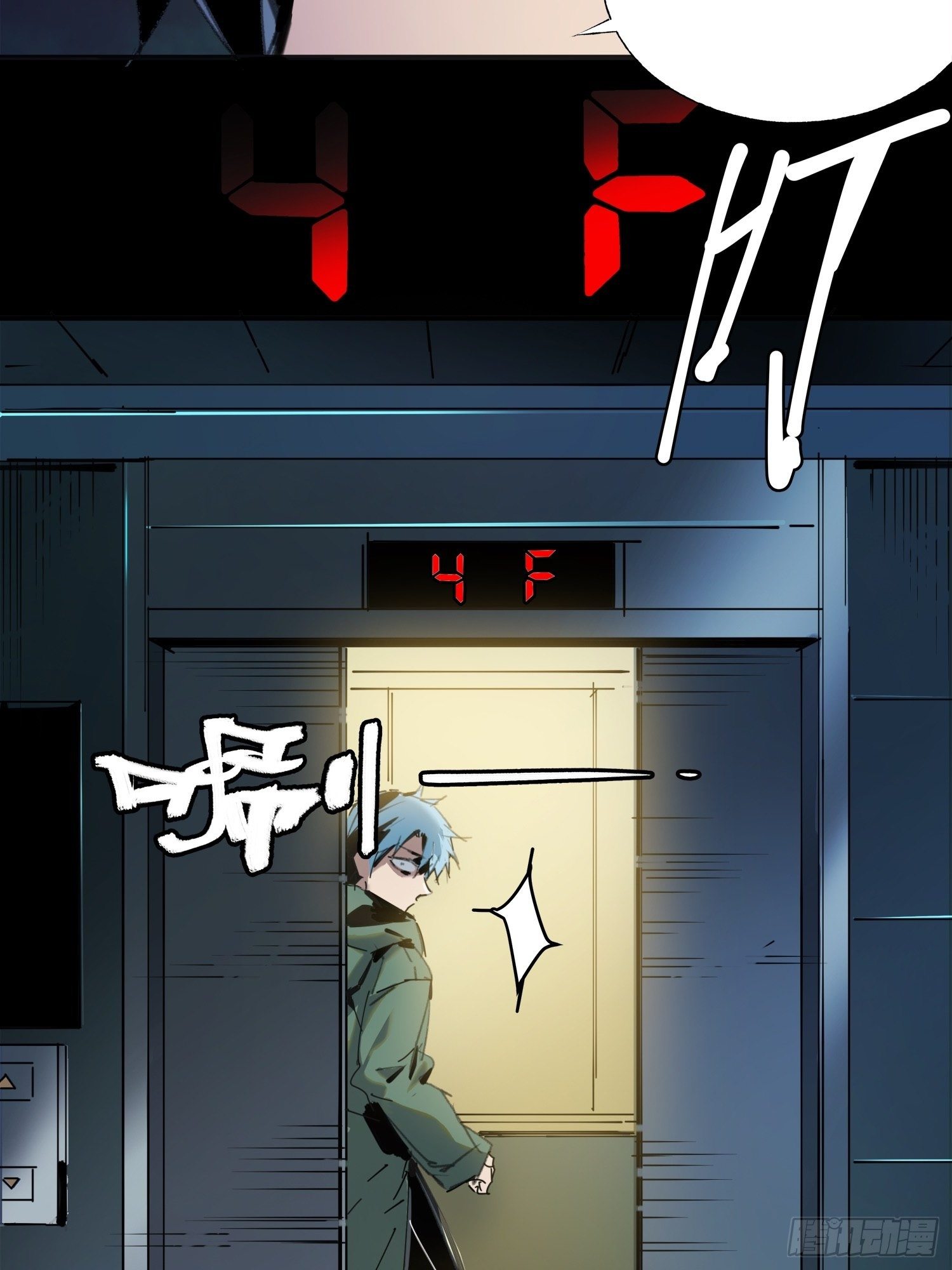 第7话：实验室(1/2)-第8话