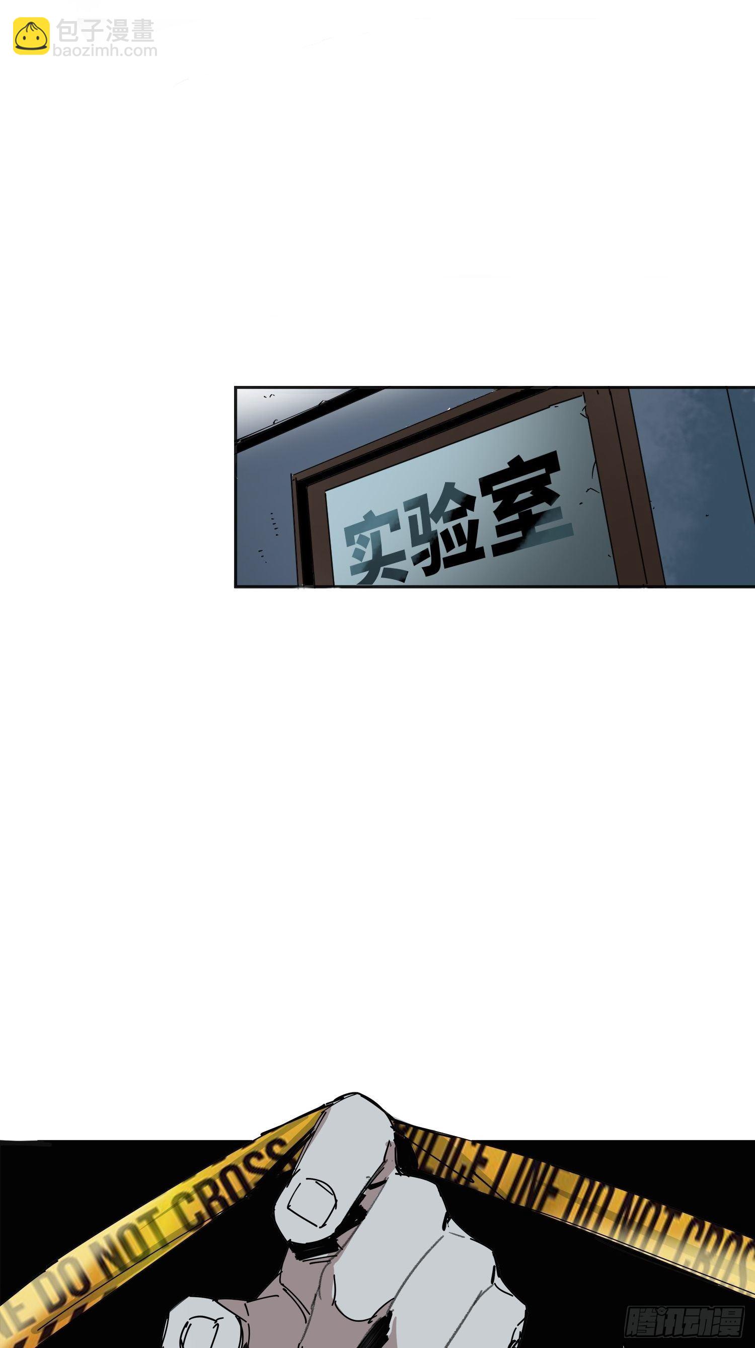 第7话：实验室(1/2)-第8话