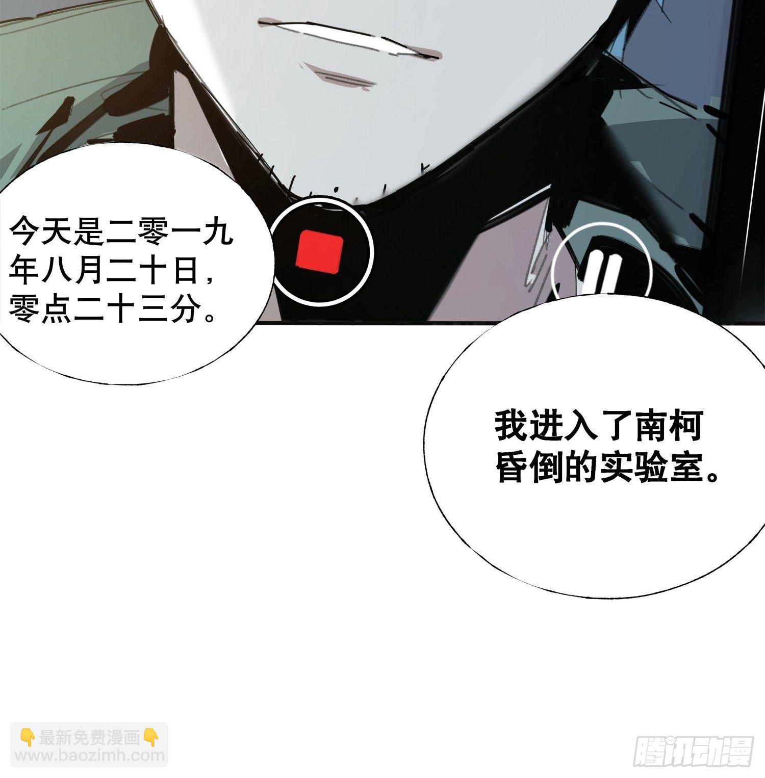 第7话：实验室(1/2)-第8话