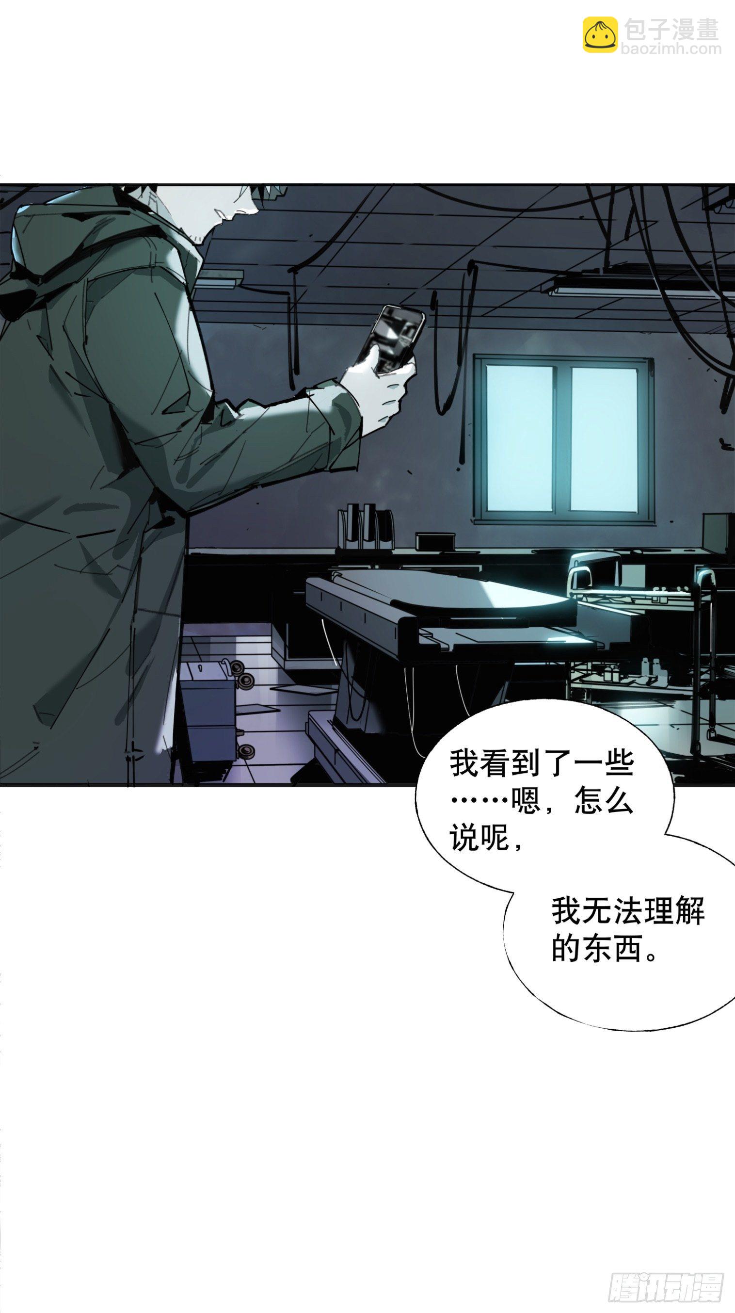 第7话：实验室(1/2)-第8话