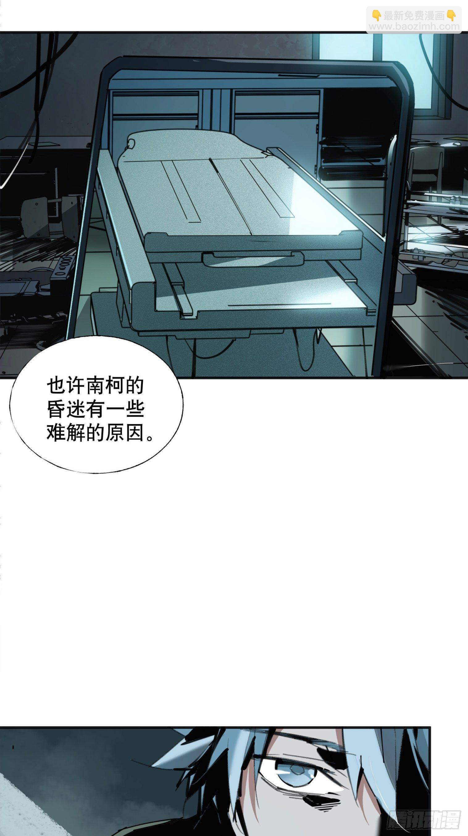 第7话：实验室(1/2)-第8话