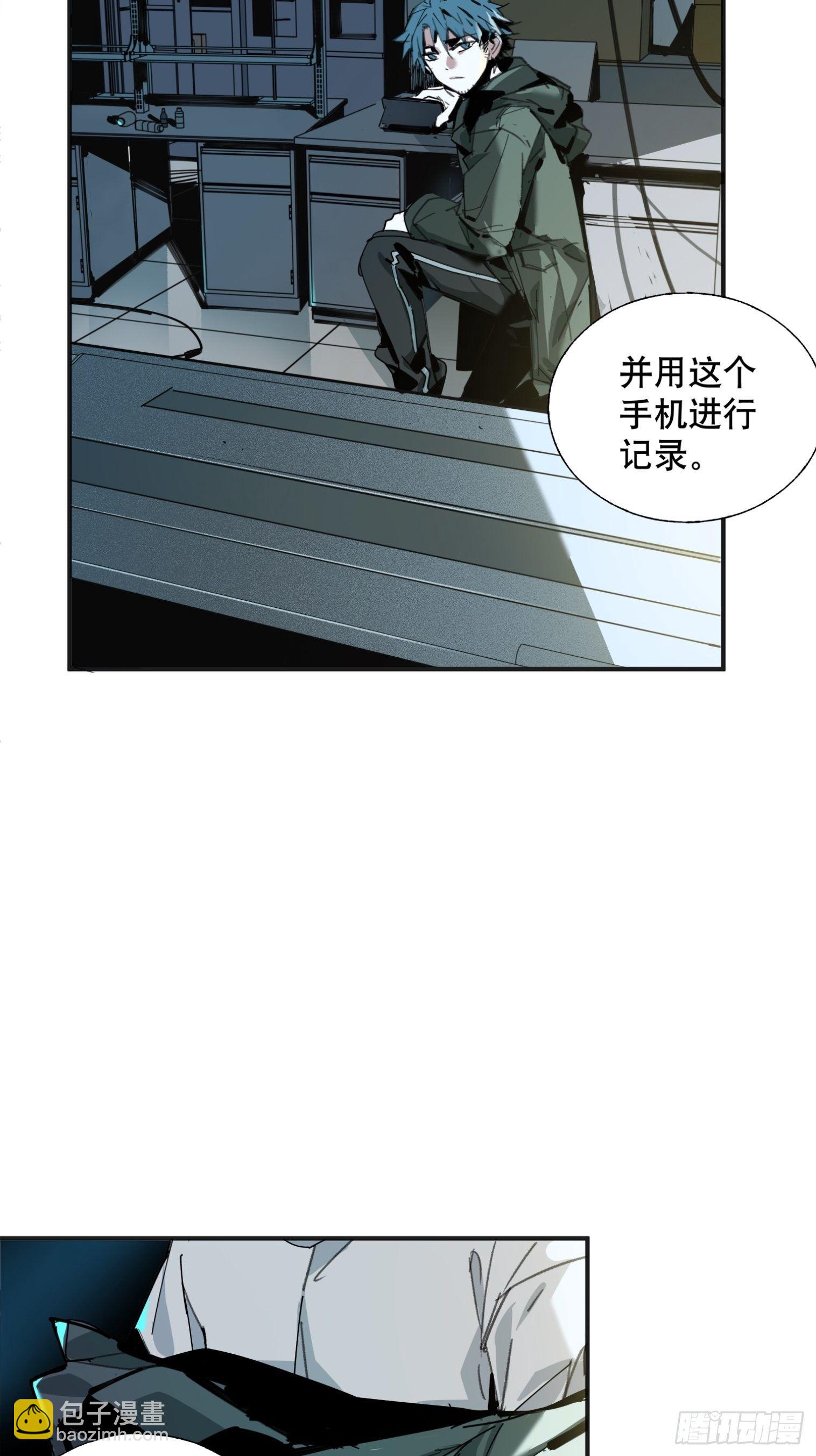 第7话：实验室(1/2)-第8话