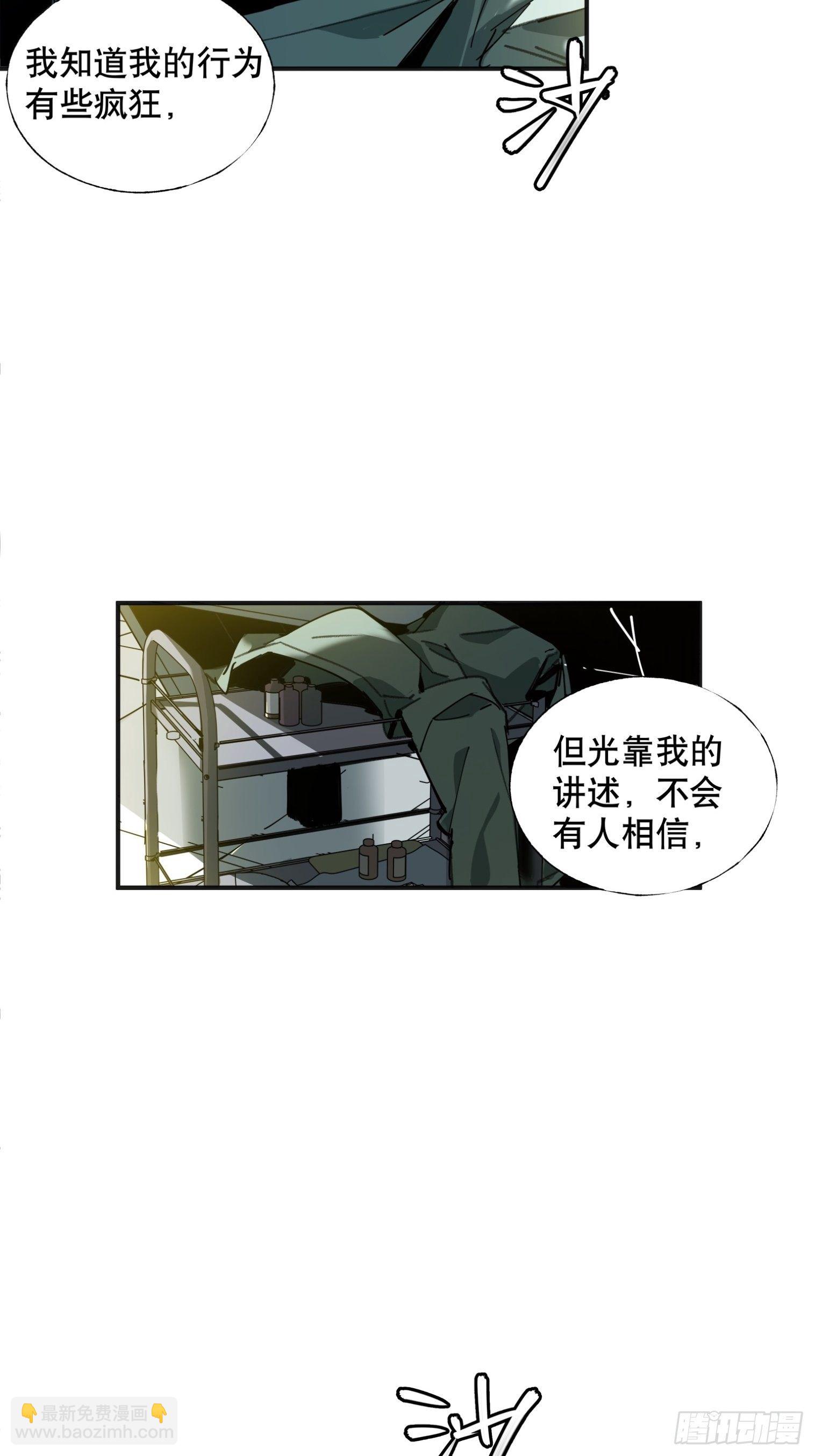 第7话：实验室(1/2)-第8话