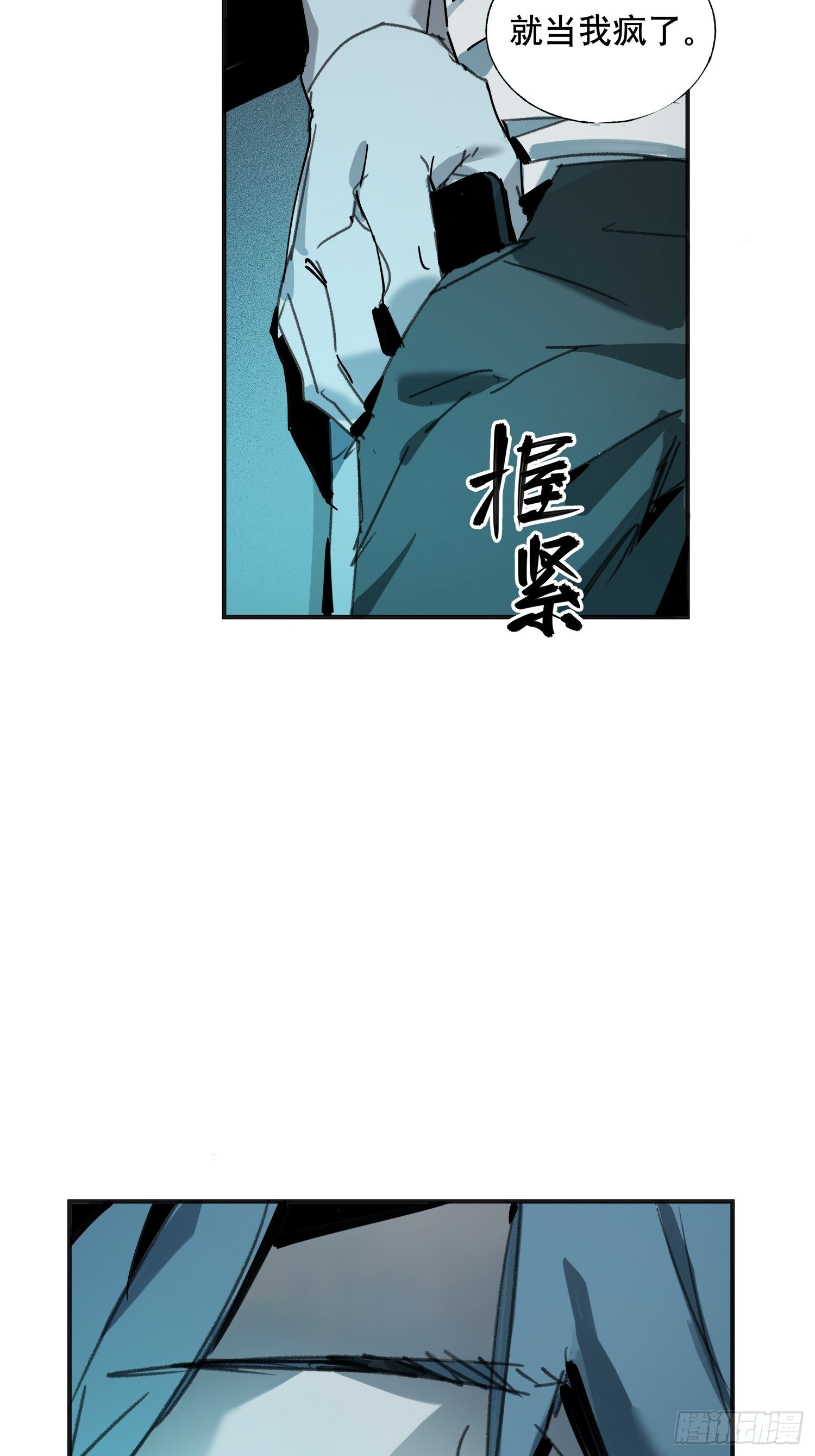 第7话：实验室(1/2)-第8话