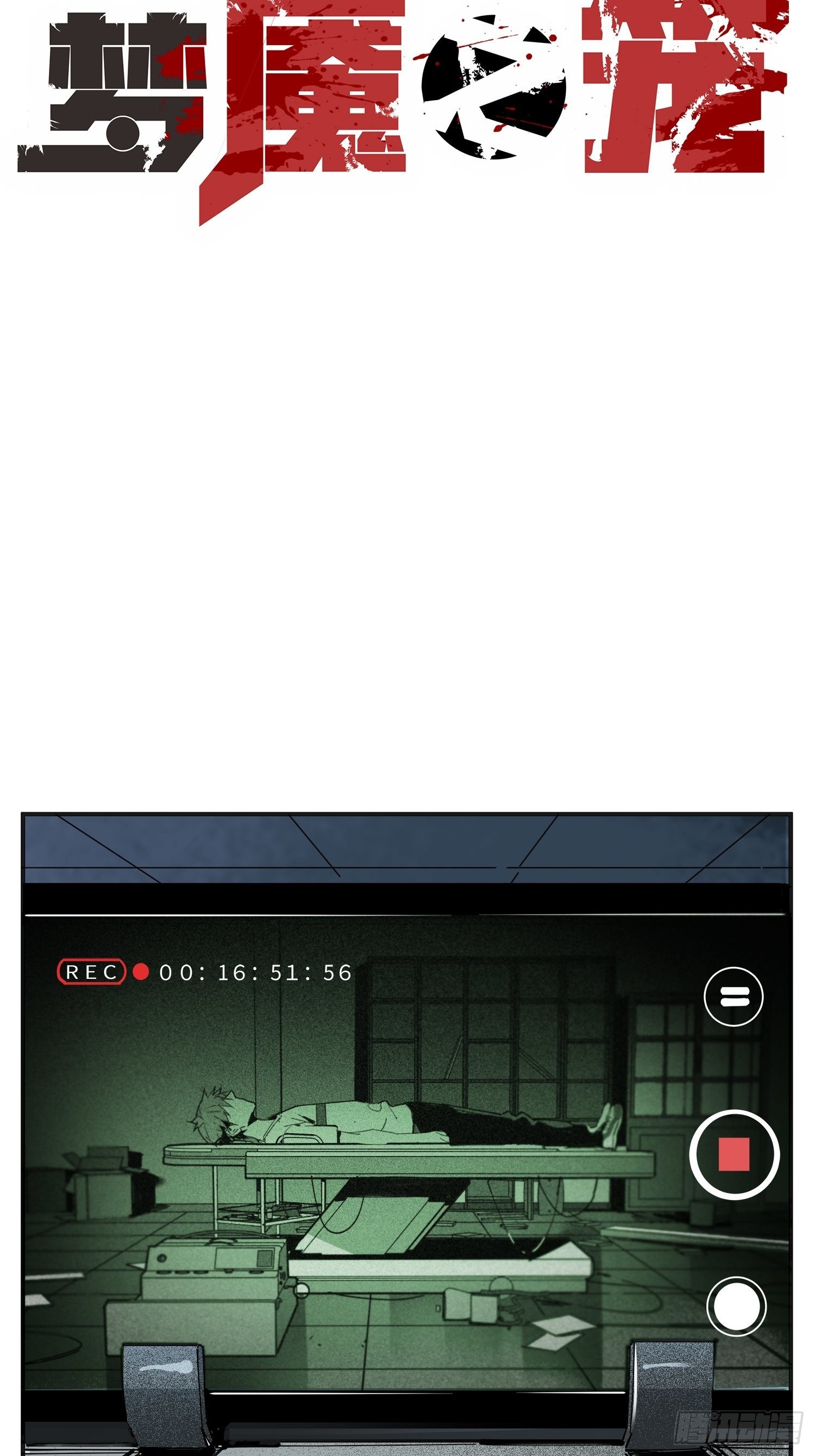 第7话：实验室(1/2)-第8话