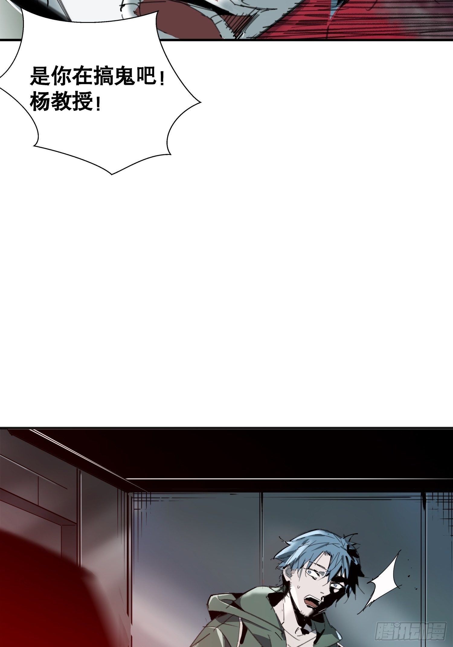 第7话：实验室(1/2)-第8话