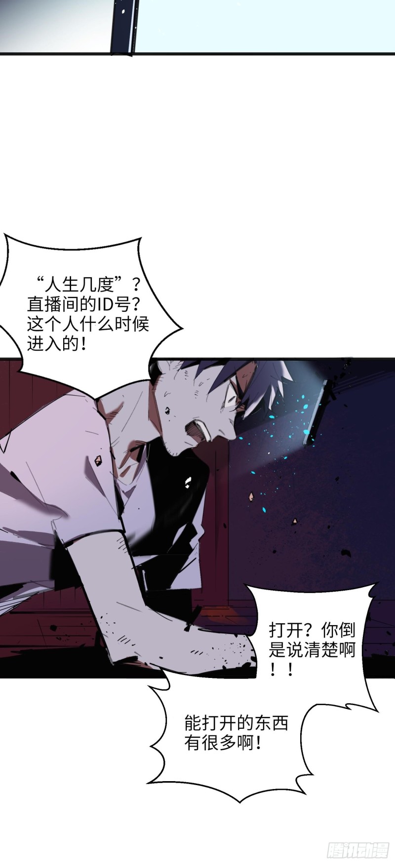 第9话：人生几度(1/2)-第10话