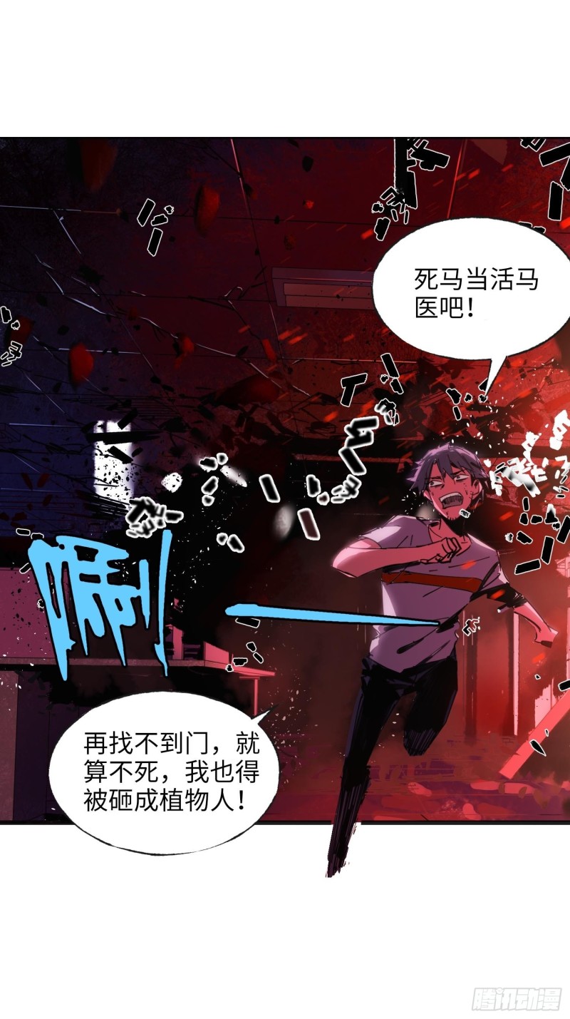 第9话：人生几度(1/2)-第10话