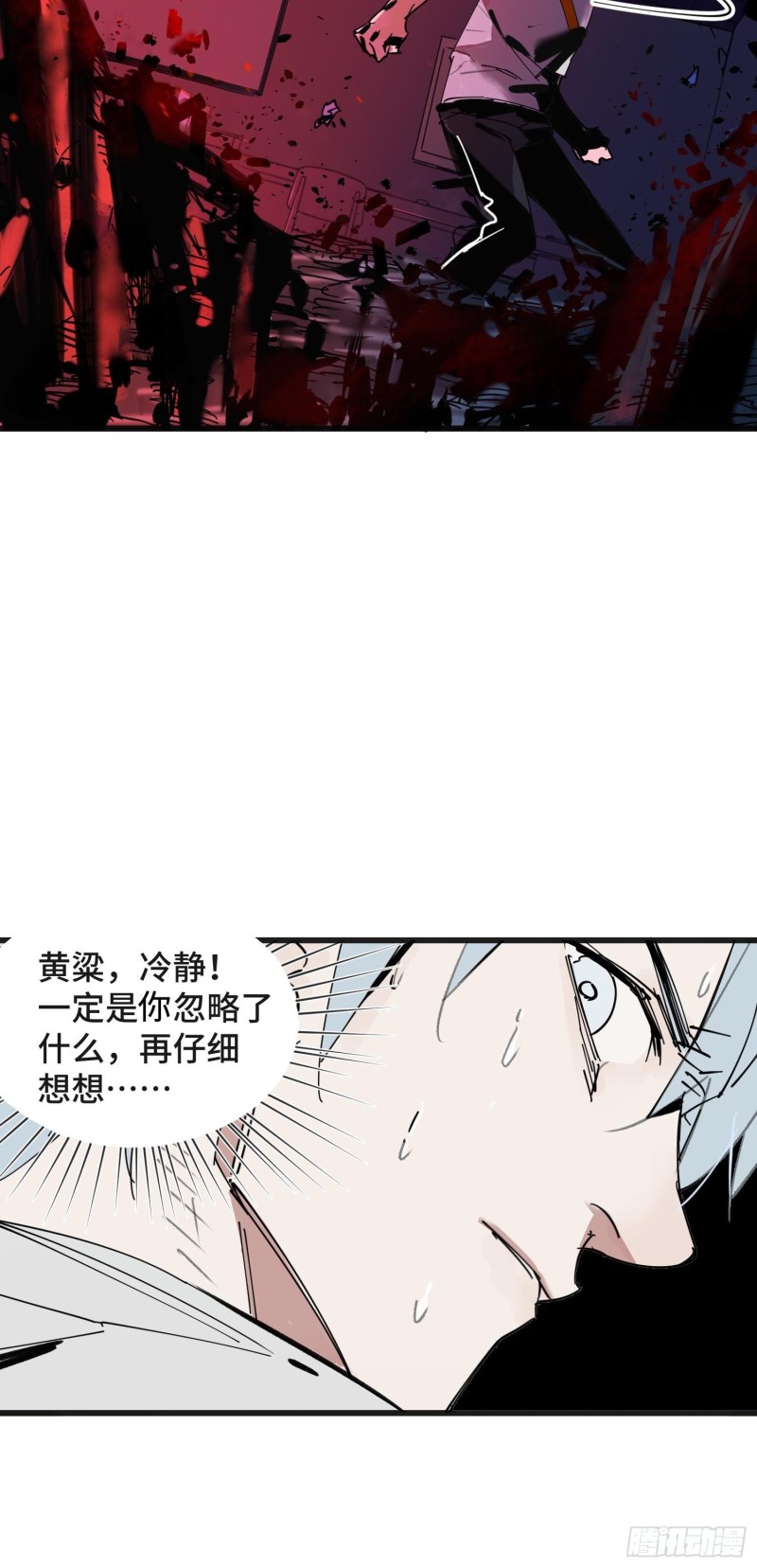 第9话：人生几度(1/2)-第10话