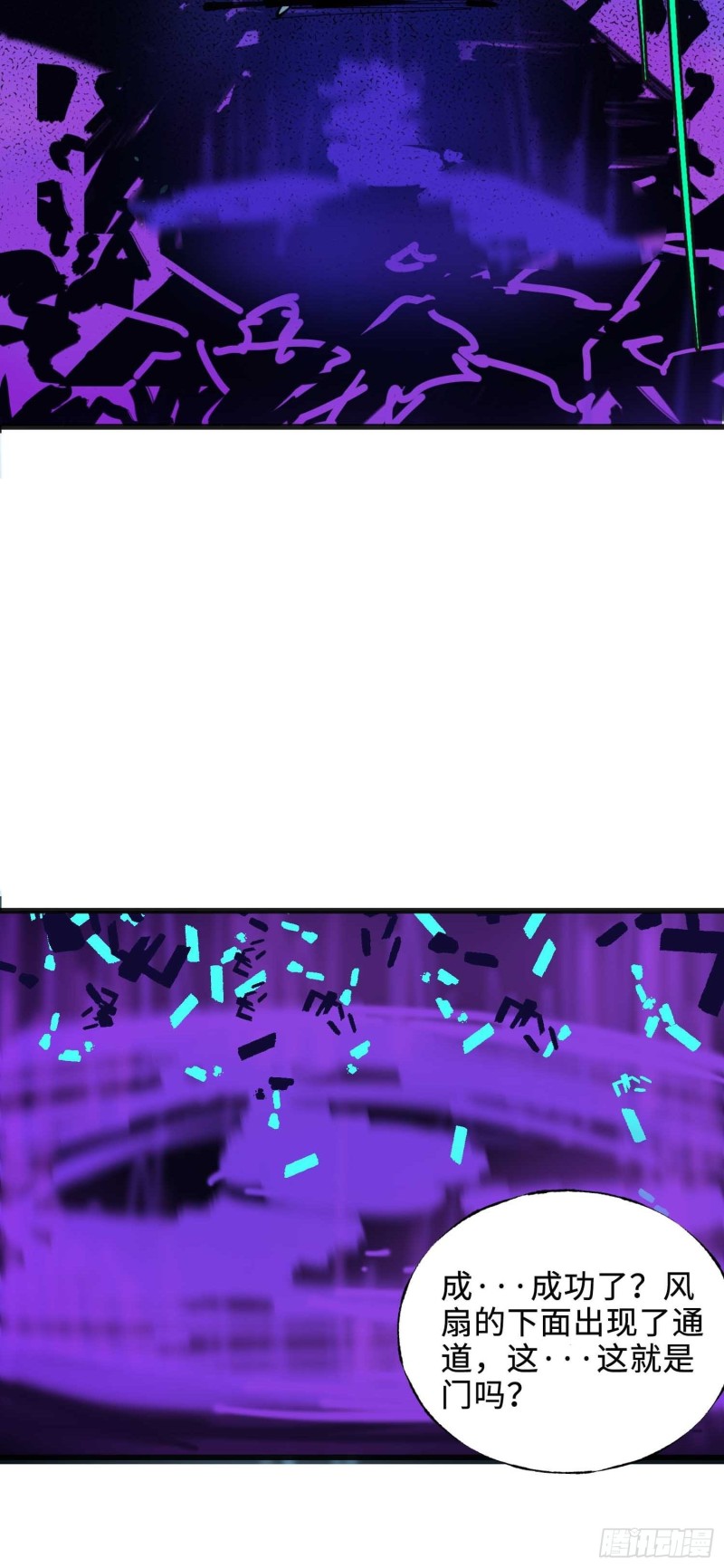 第9话：人生几度(1/2)-第10话