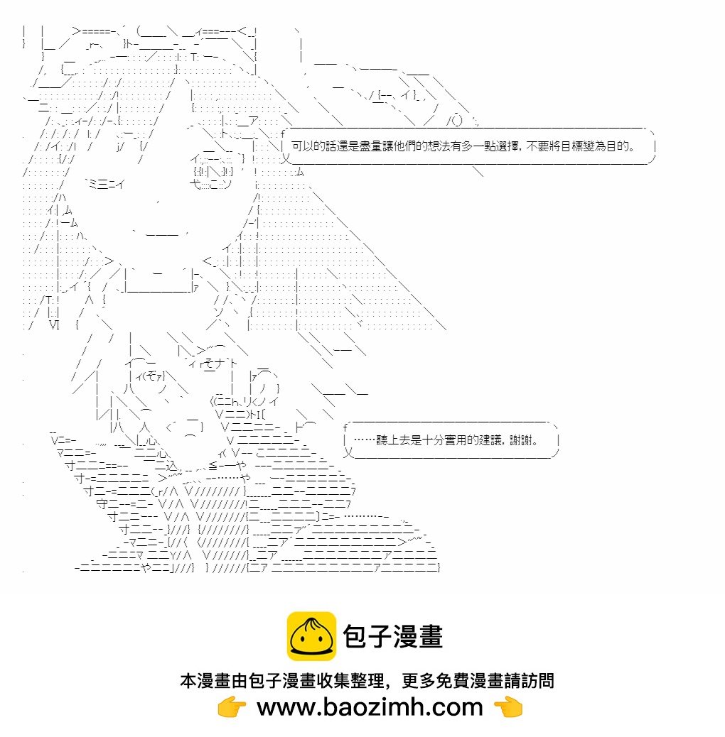 夢魘之王與聖劍的華爾茲 - 第4話 - 1