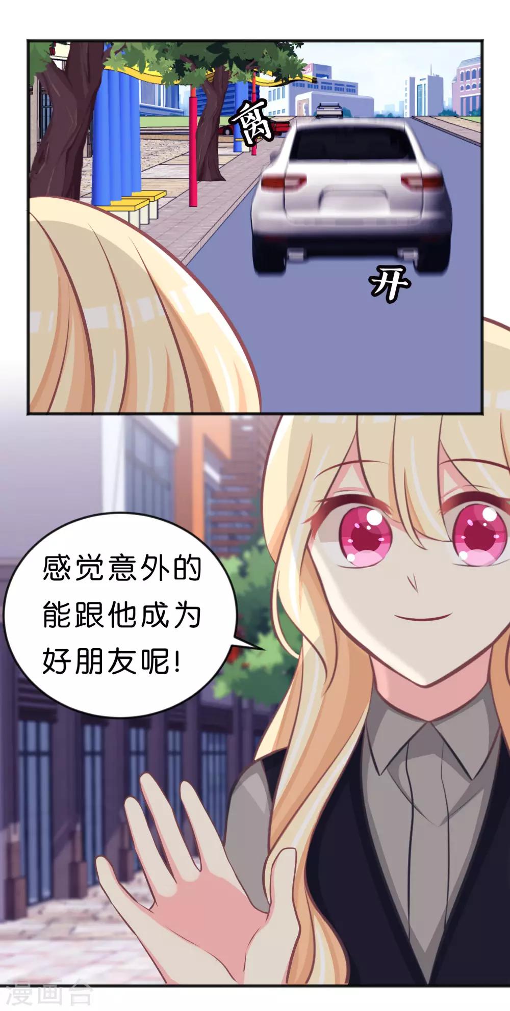 夢魘總裁的專屬甜點 - 第110話 你吃飽了？那該我了 - 4