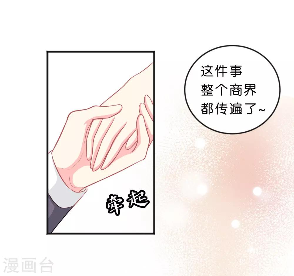 夢魘總裁的專屬甜點 - 第116話 麟哥哥要跟我結婚！ - 4