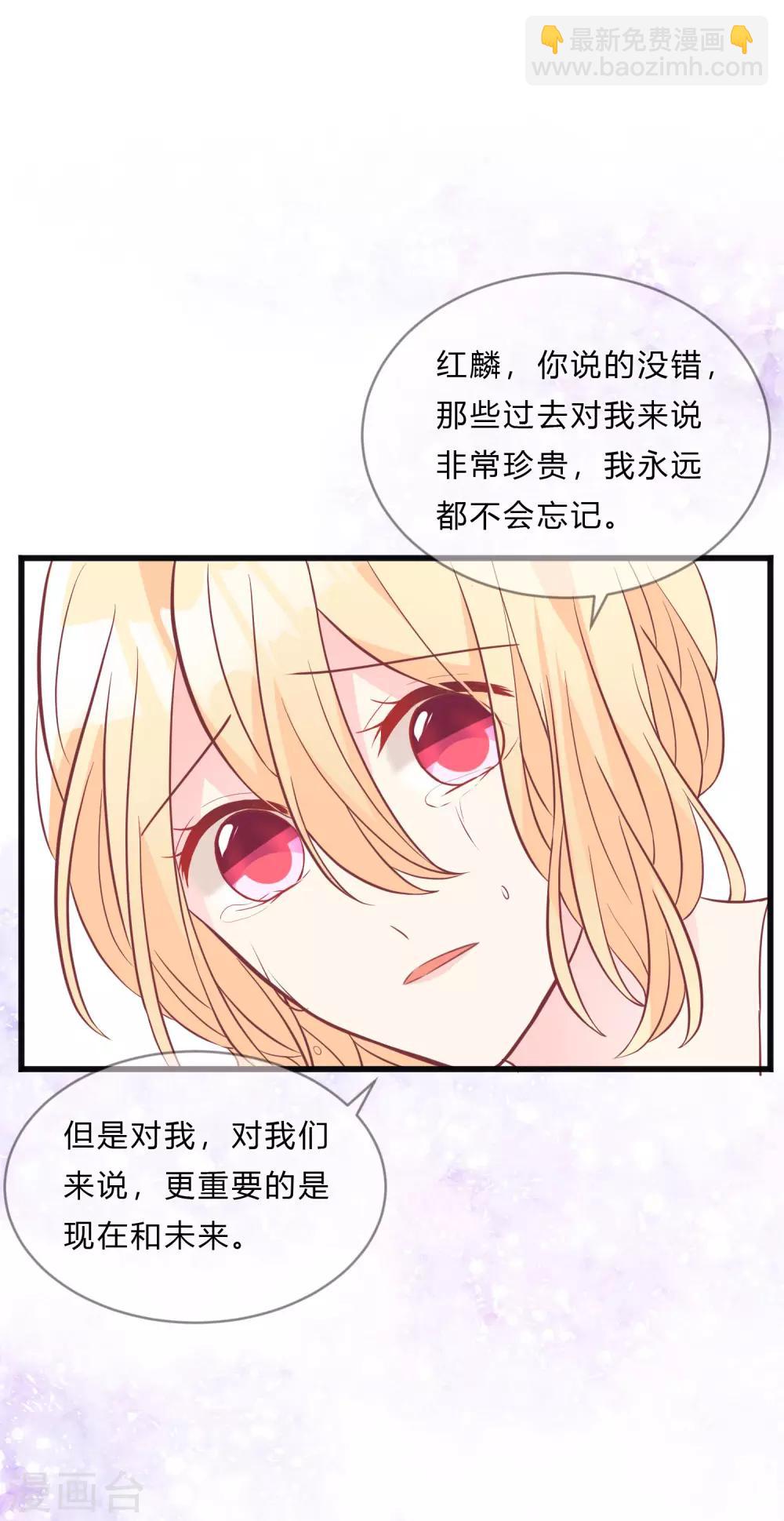 夢魘總裁的專屬甜點 - 第145話 我很貪心，想要你的全部 - 1