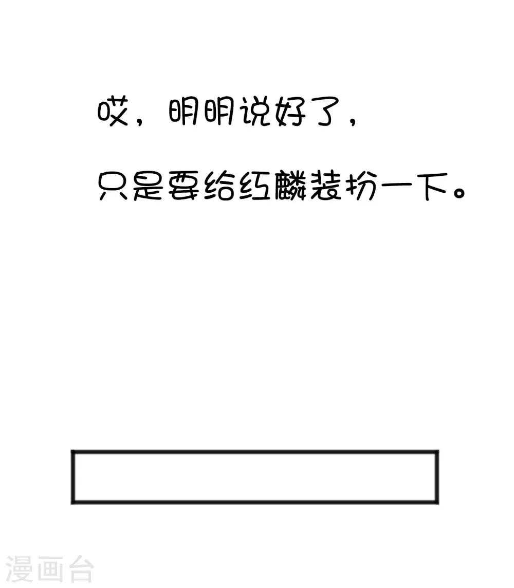 梦魇总裁的专属甜点 - 第158话 因为你是总裁夫人 - 7