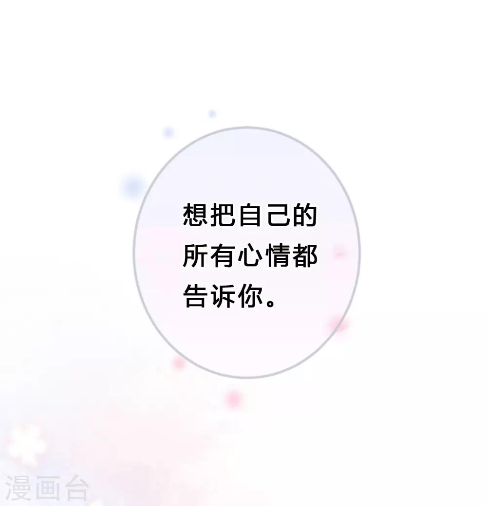 梦魇总裁的专属甜点 - 第163话 爱上霸道吸血鬼？(1/2) - 8