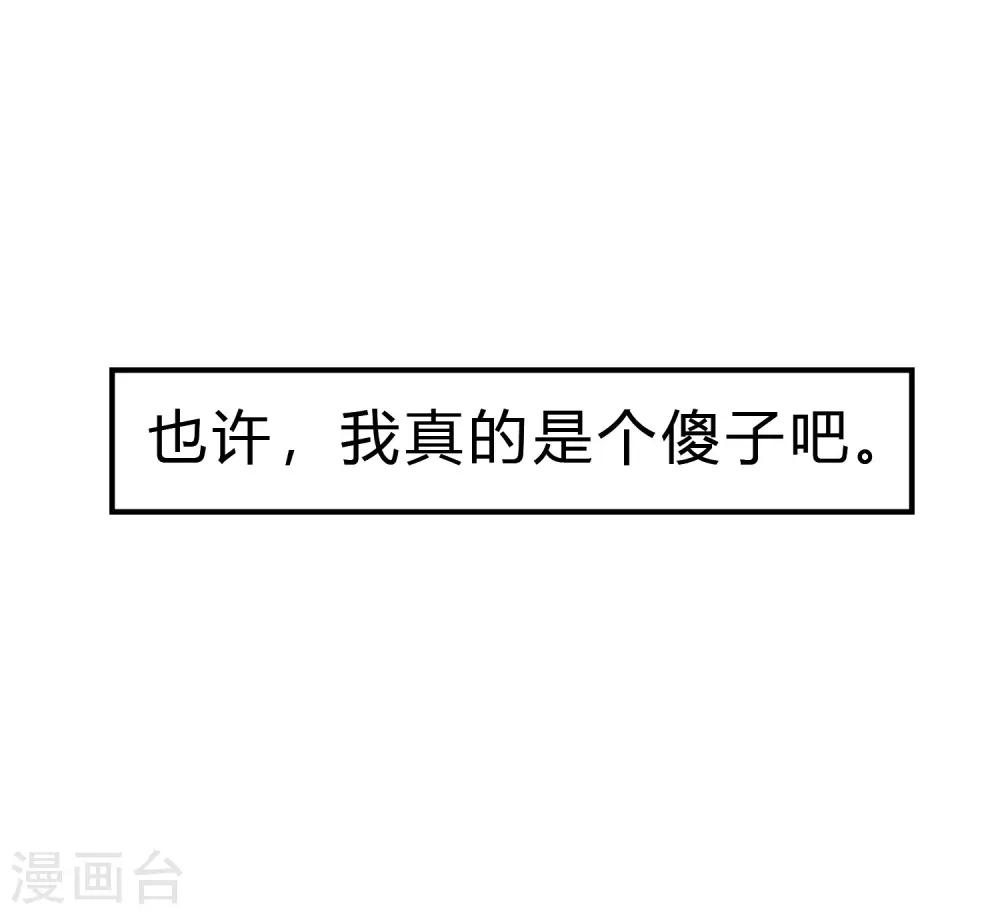 梦魇总裁的专属甜点 - 第169话 心甘情愿踏入陷阱 - 6