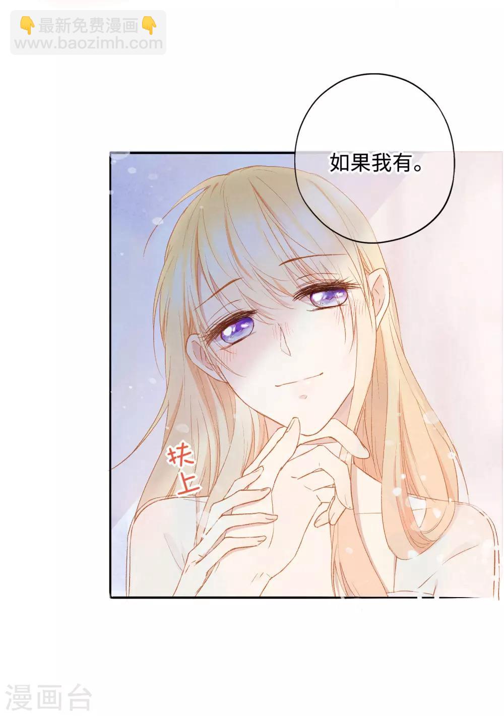 夢魘總裁的專屬甜點 - 第172話 如果我能不那麼喜歡你就好了 - 7