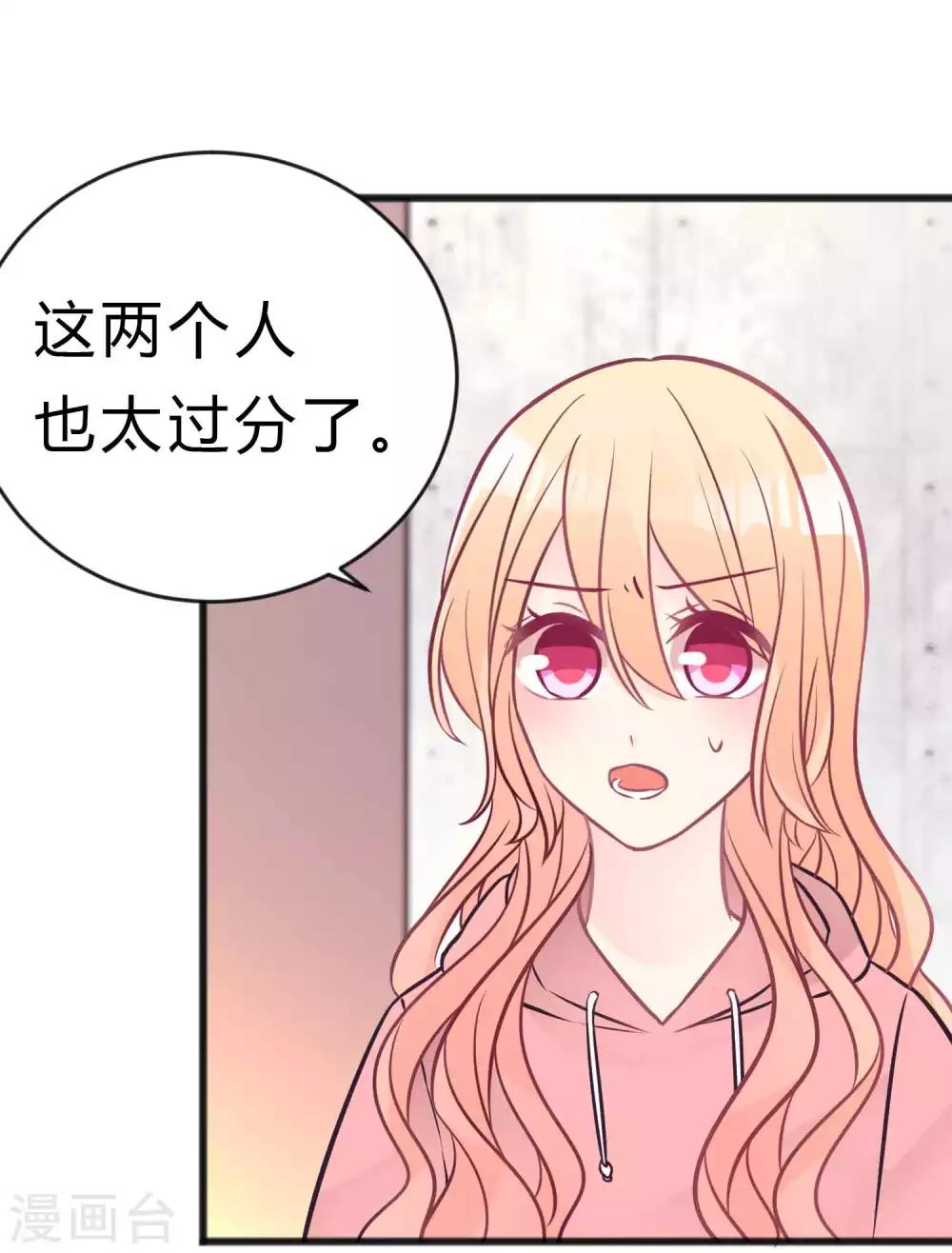 夢魘總裁的專屬甜點 - 第184話 我想看子初哥哥打架！ - 1