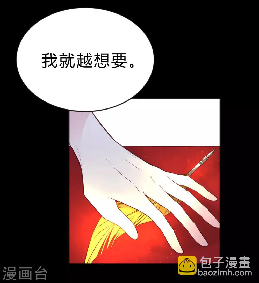 夢魘總裁的專屬甜點 - 第192話 你就是不敢承認自己失戀了(1/2) - 1