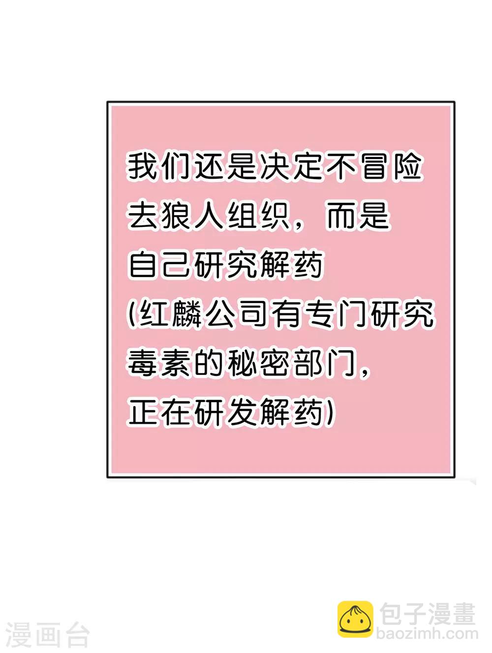 梦魇总裁的专属甜点 - 第94话 这姿势也太羞耻了 - 2