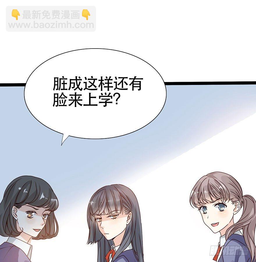 萌妖傳 - 01我是她的故人(1/6) - 4