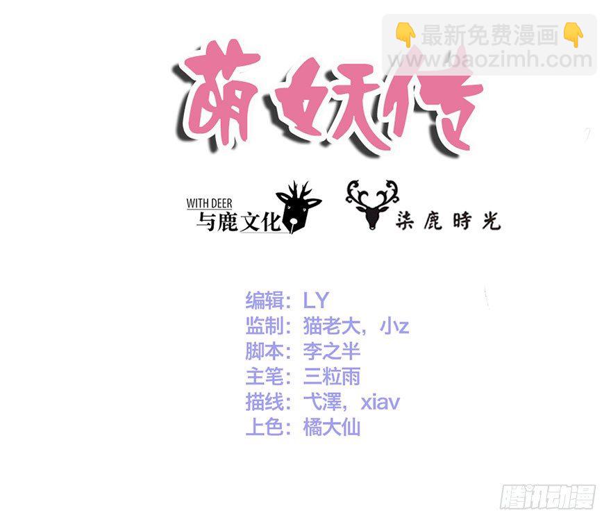 01我是她的故人(1/6)-第2话