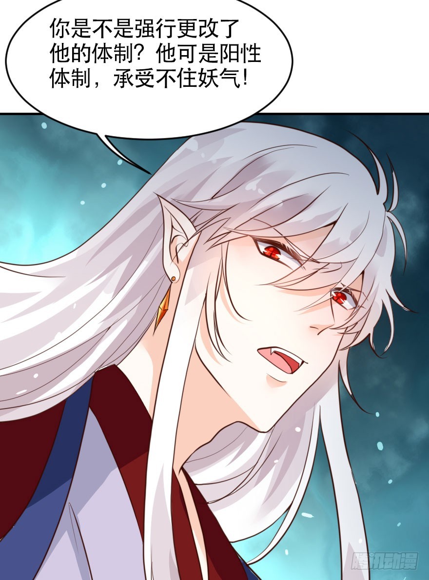 大脸花妖（七）花妖的爱(1/2)-第12话